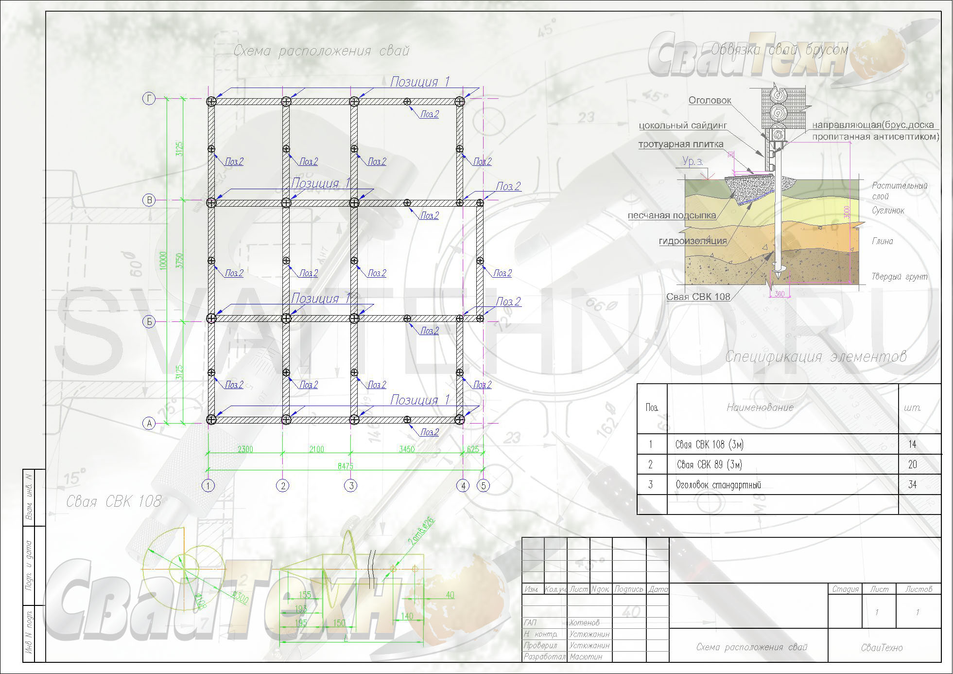 Схема расположения свай для строительства двухэтажного жилого дома