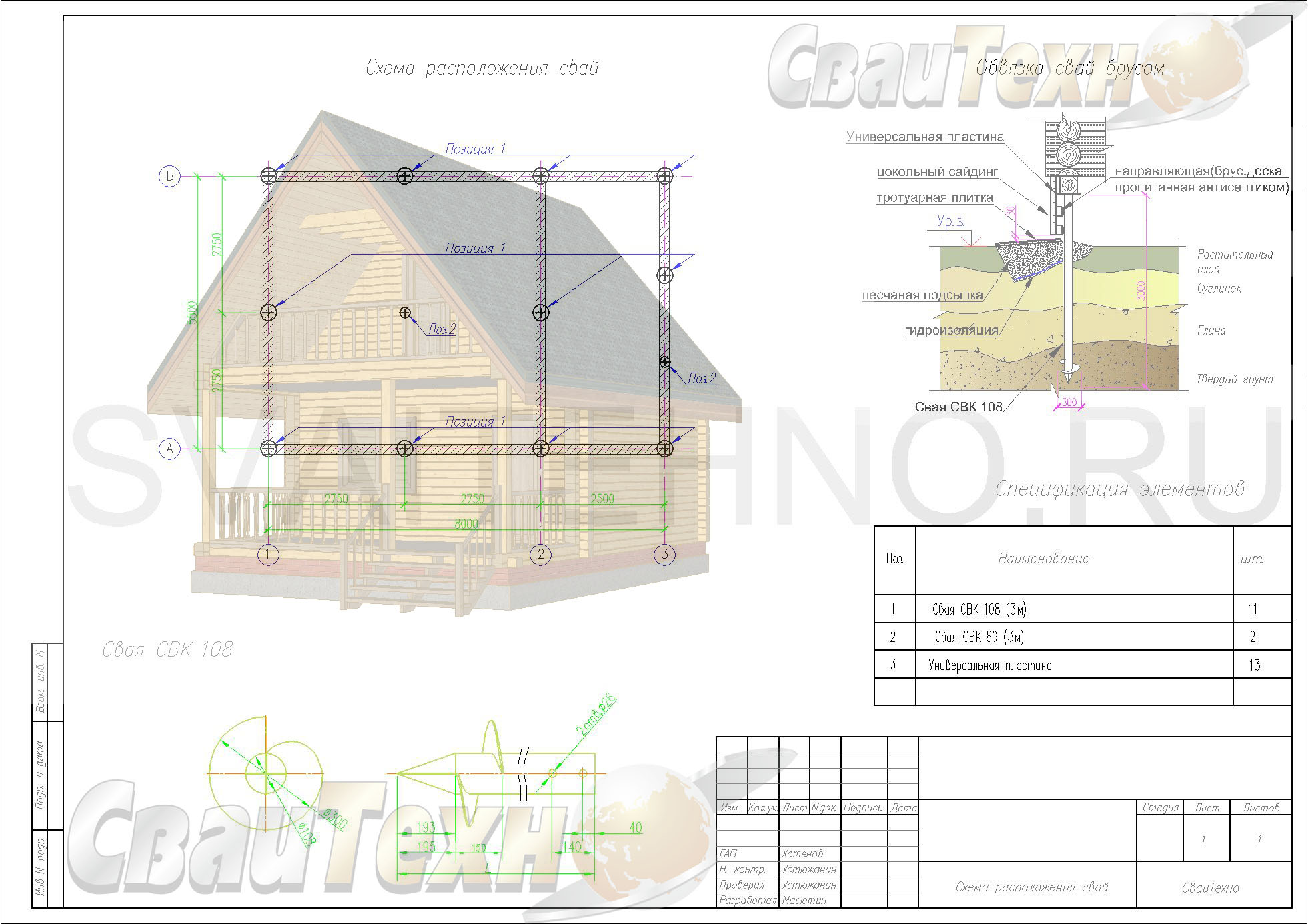 Схема расположения свай для строительства жилого дома из бруса