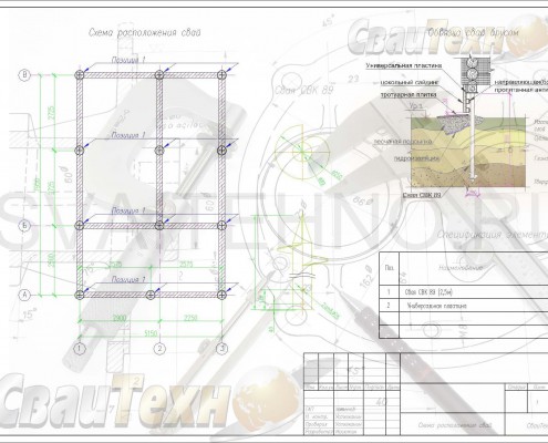 Схема расположения свай для строительства дома по каркасной технологии
