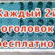 Ogolovki besplatno 80x80 - Покрытие свай: полимерно-битумная композиция -